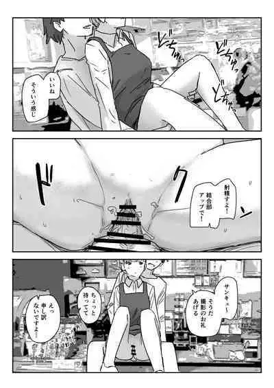 Utsuru to Norinori de Nandemo Ukeirechau Video Camera