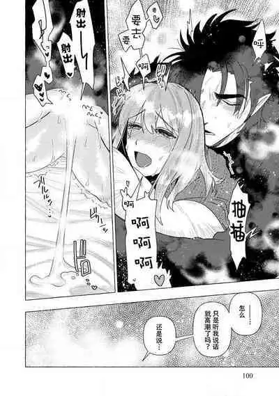 Kojirasekko, Akuma to Ecchi na Keiyaku shita Ken | 关于自卑少女与恶魔签订涩涩契约这件事 1-7