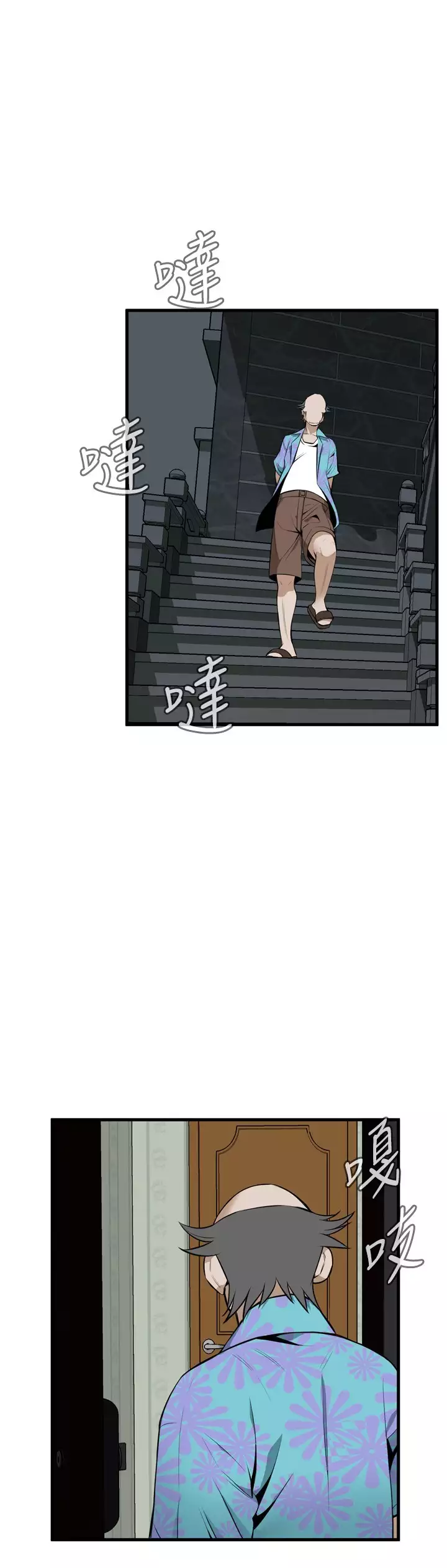 Take a Peek 偷窥 Ch.39~55 中文