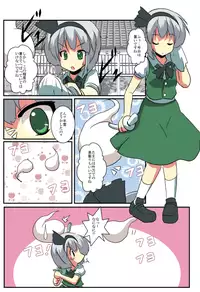[Ameshoo (Mikaduki Neko)] Touhou TS Monogatari ~Youmu hen~ (Touhou Project)