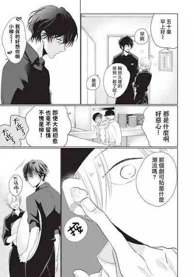 [Sango Mitsuru] Onegai, Sonnna ni Kamanaide | 求你，不要这么咬我 bite. 1-6 完结 [Chinese] [拾荒者汉化组] [Digital]