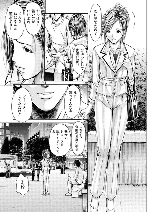 Queen's Game Onna no Honshou Abaku Genkai Shuuchi Game