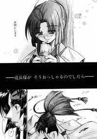 [Kawakami Takashi] Momoiro Toumaden