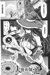 [Kinntarou] Kankin Jusei File | 監禁受精機密檔案 [Chinese]