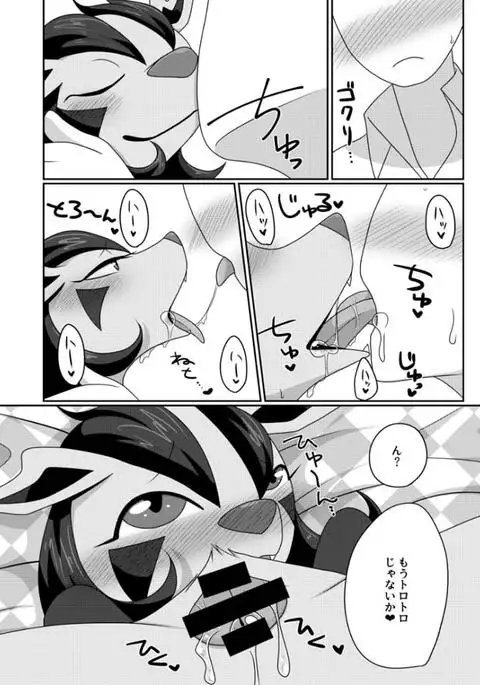 ようこそ!しっぽかふぇへ!