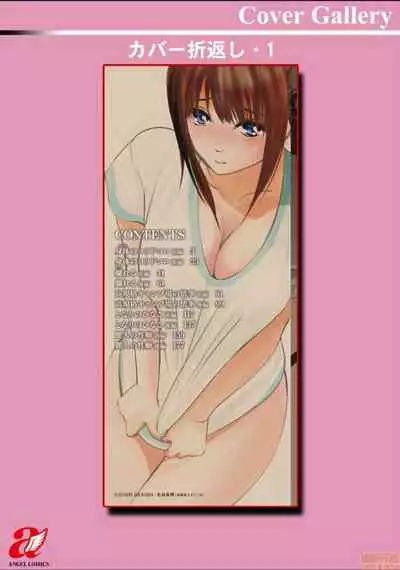 Futsuu no Onna ga Hatsujou Suru Toki