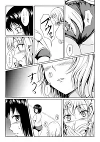 [Shiina Nami] Watashi-tachi no Hiridasu Kairaku [Digital]