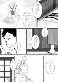 ひとひらの心を3(ヒバツナ子)(Katekyoo Hitman REBORN!)