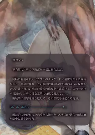 Inyo no Hisomu Machi ~Inyo o Karu Mono~