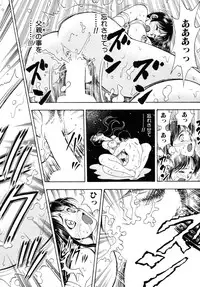 [Anthology] Himitsu no Tobira Vol.6