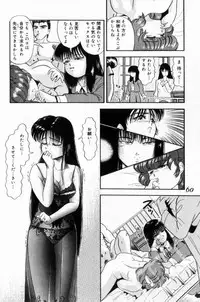 [Tomiaki Yuu] Koakuma no Furu Yoru ni