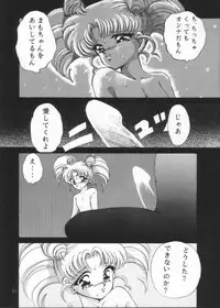 (C45) [Trap (Urano Mami)] Tsukiyo Notawamure Vol.4 (Sailor Moon)