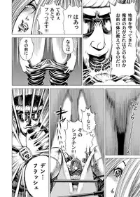 [Gedoushuu] Sentai Ingi [Digital]