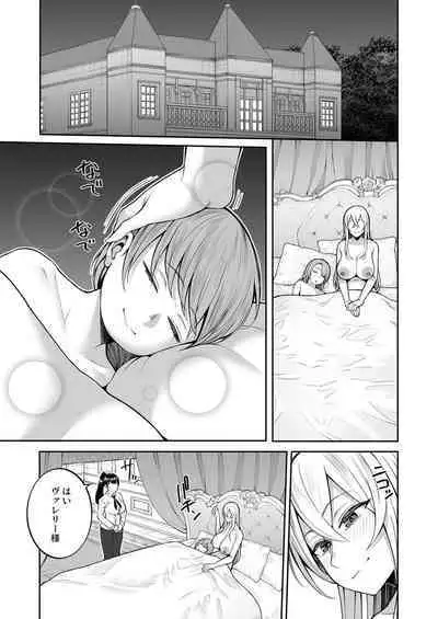 [Kayumidome] Valerie Monogatari ~Oujo-sama wa Yaritai Houdai!?~ Ch1- Ch2