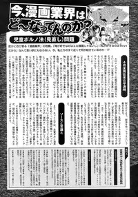 Jun-ai Kajitsu 2008-07