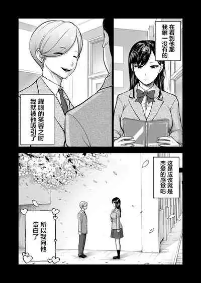 Muhyoujou Kanojo no Egao Switch