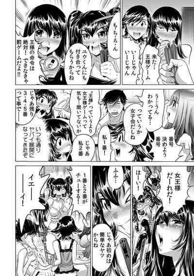 Ukkari Haicchatta!? Itoko to Micchaku Game Chuu 1-10