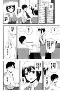 [Satou Chagashi] Honeypot [Chinese]