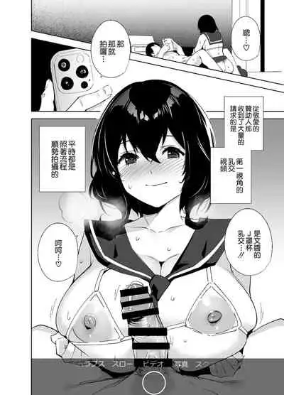 Hikoukai Sub Plan