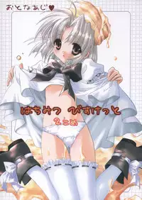 (C66) [MILLION DROPS (Tanimura Marika)] Hachmitsu Biscuit 2-kome (Biscuit-tan)