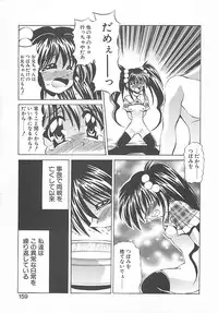 [Oujano Kaze] Phantom Master