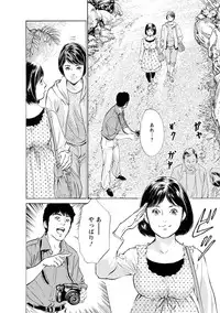 [Tomisawa Chinatsu, Hazuki Kaoru] My Pure Lady Vol.11