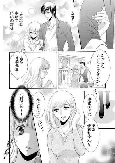 診察するのはお兄ちゃん!?~10年ぶりにハダカ見られちゃった…。~ 第1-7話