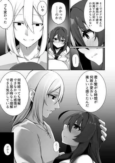 [Slime no Kanmuri (Kanmuri)] TS Miko-san wa Aragaitai! [Digital]