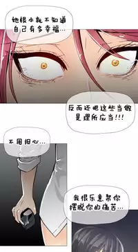 HouseHold Affairs 【卞赤鲤个人汉化】1~33话(持续更新中)