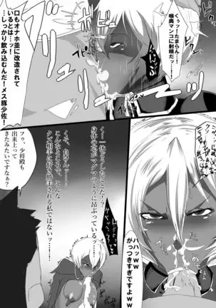 Kurobuta-san ga Benki to Shite Uridasareta to Kiite