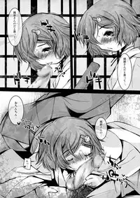 (C80) [Kigeki Gahou (Sugai)] Samidare! | Early Summer Rain! (Steins;Gate)