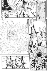 [Aizawa Ginji] Majiwari Ni Tsuite No Kousatsu