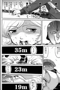 [Takotsuboya (TK)] Outsider 6