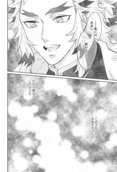 Dokusenyoku - Desire to Monopolize