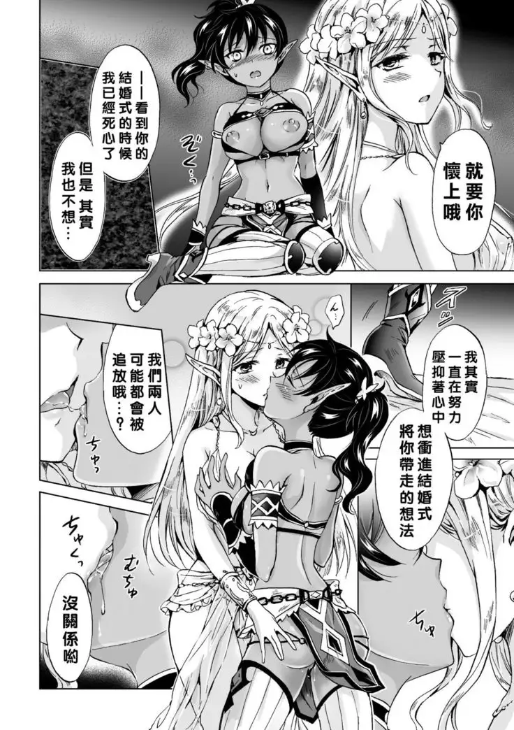 elf~月の魔法~