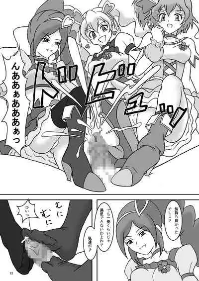 フェティッシュズリキュア