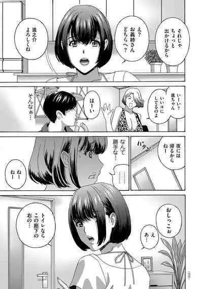 Mesu Etsu Toiki Nemoto made Fukaku…