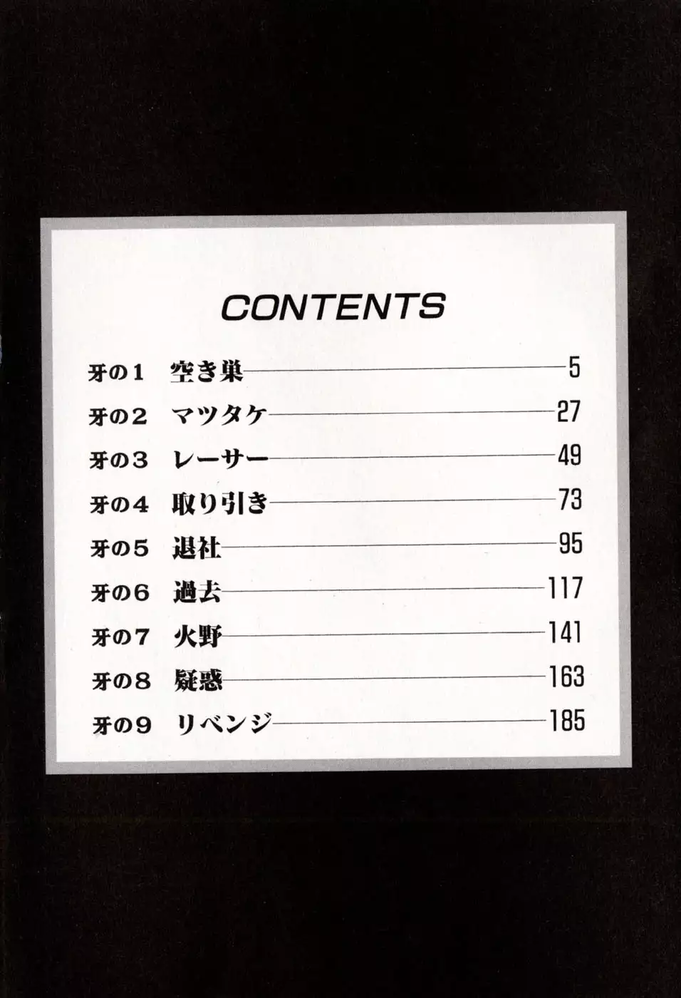 Mehyou | Female Panther Volume 8