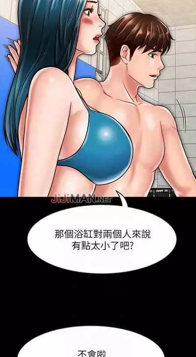 【周日连载】同居密友(作者:Pb&無業遊民) 第1~27话