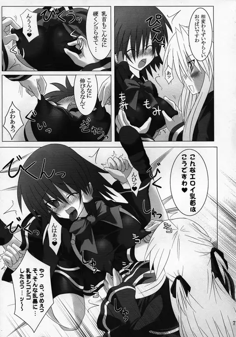 Quadruple Magical Apprentice