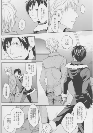Love Practice - Durarara doujinshi Japanese