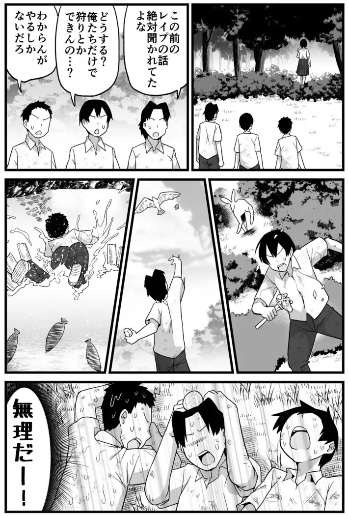 Mujintou JK! Choroi yo Yoshimura-san! 1 ~Nukegake Netori Hen~