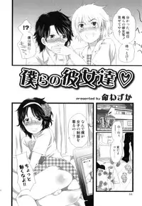 [Anthology] Ero Shota 21 - Seifuku X Seifuku X Otokonoko