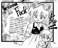 [Studio Berserk]HAGU HAGU, incomplete (Akazukin Chacha only)