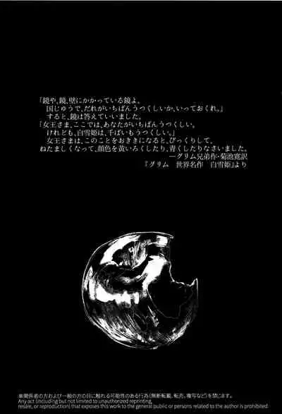 Osatou wa Amaku, Anata mo Suteki