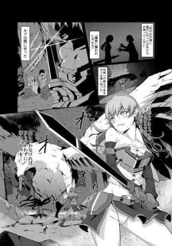 [Gotarou no All Night Fuck] Kenage na Onna Kenshi, Mina no tame ni Cockatrice o Taoshita noni Tasuketa Murabito ni Okasareru