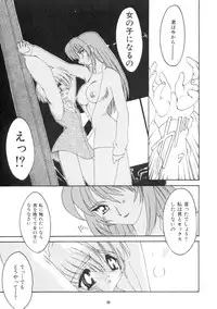 [Ruu Kikaku (Ruuen Rohga)] Ruuen Rohkaku Zero