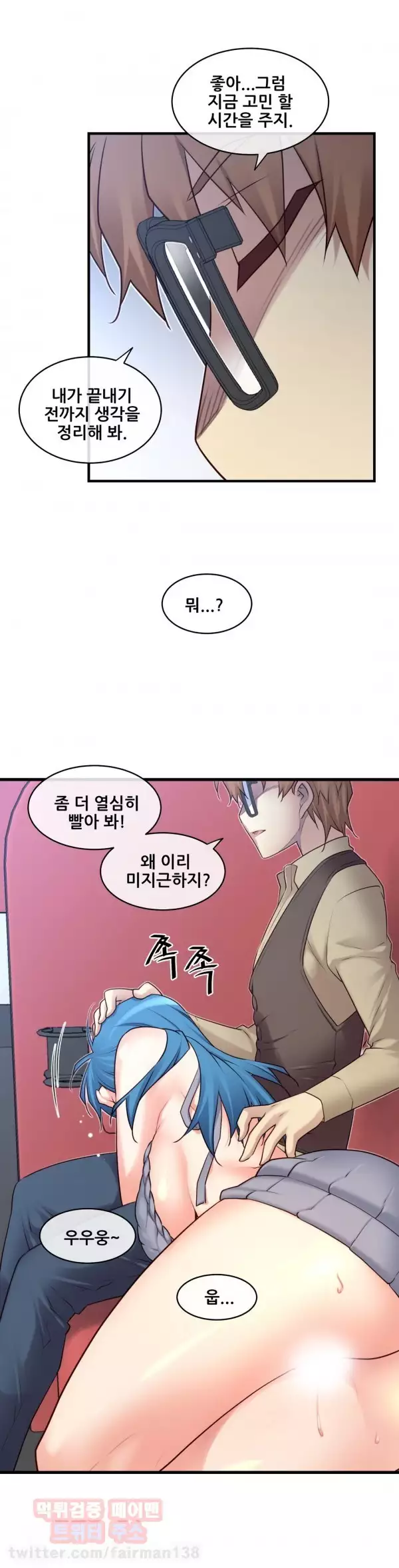 Master in My Dreams Ch.90-118