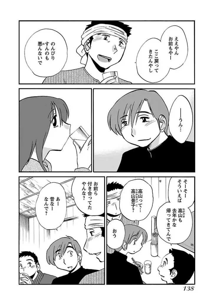 -with me?- ここではないどこかへ