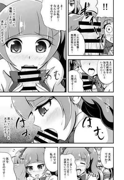 Tout, tout pour ma chérie